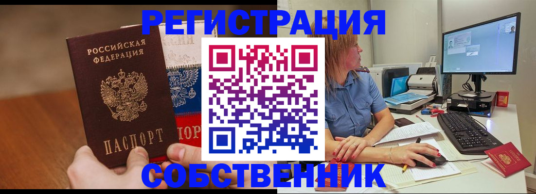 временная регистрация поиск в Свердловской области