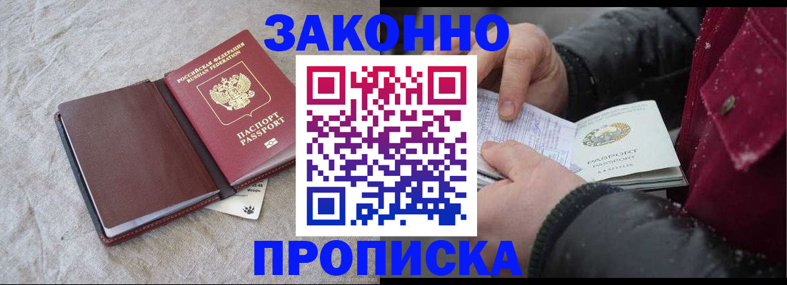 прописка иностранных граждан в Свердловской области