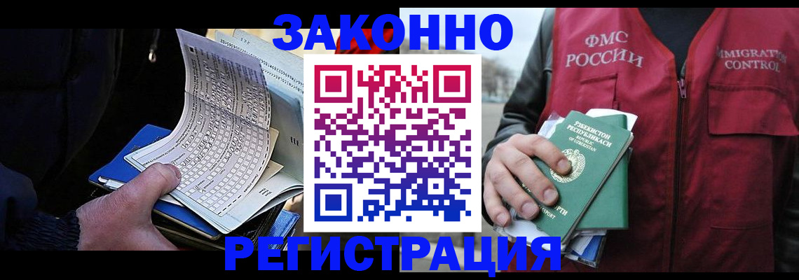 где прописаться в Свердловской области